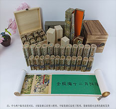 东胜春画全集之金瓶梅绘画24手卷